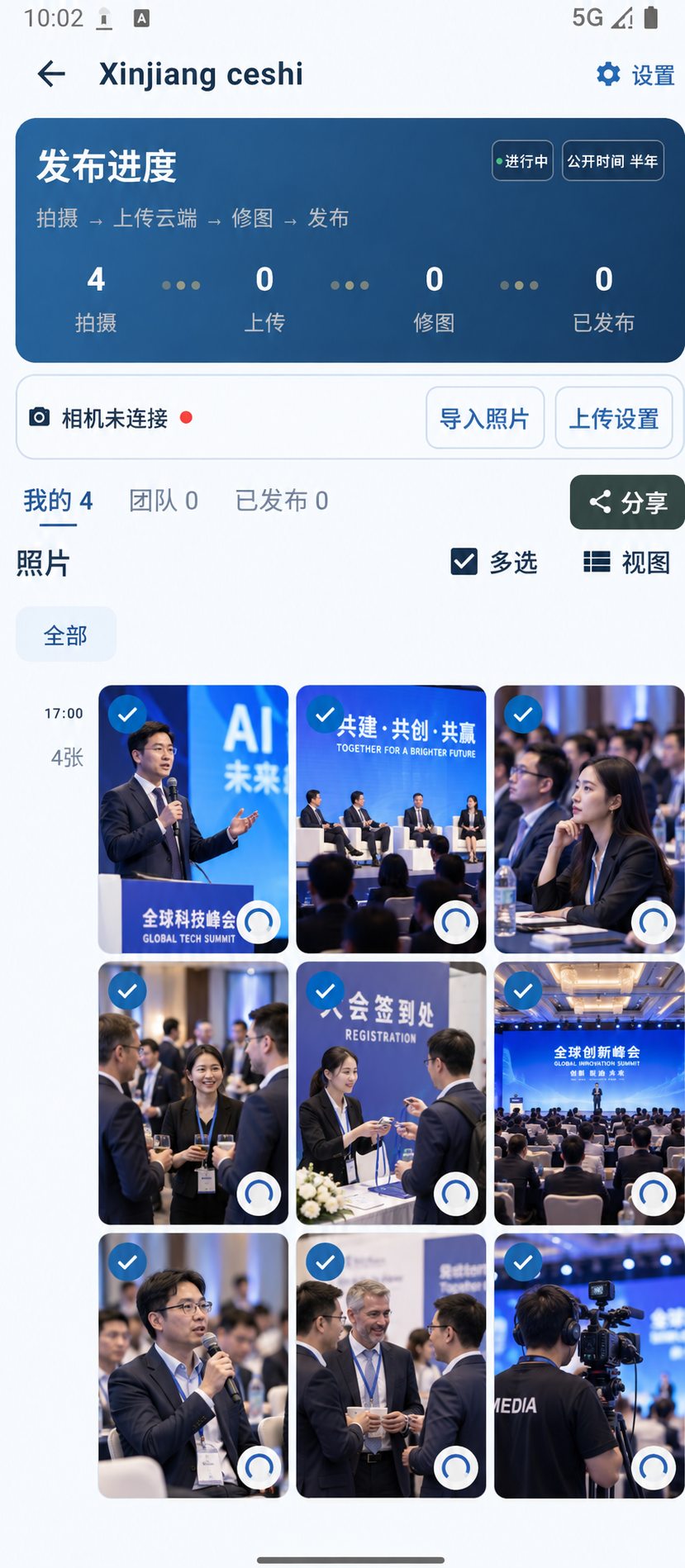 蓝白峰会主题的手机相册界面预览