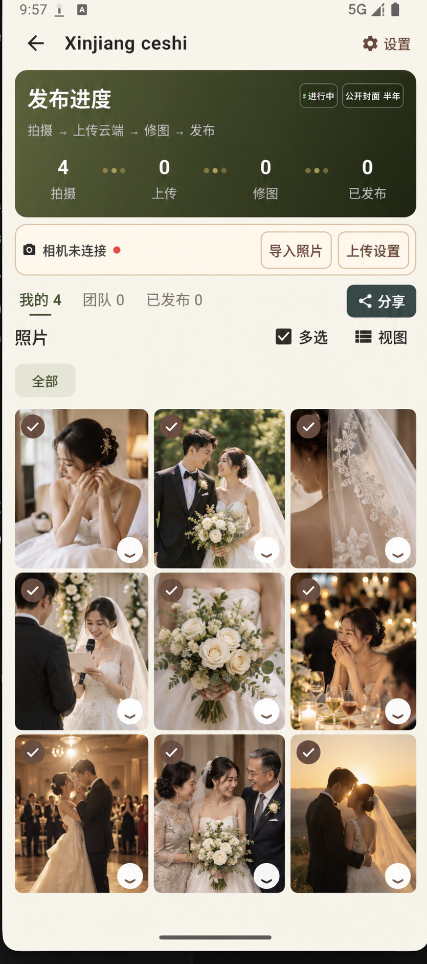 暖色婚礼主题的手机相册界面预览